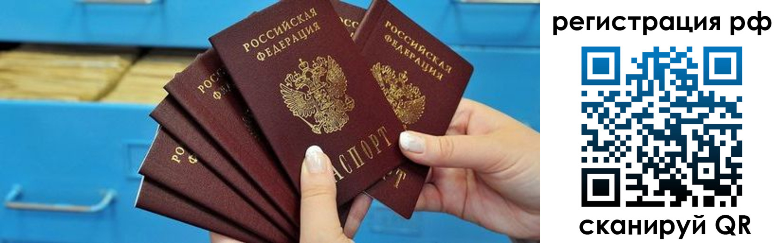 временная прописка в Воткинске