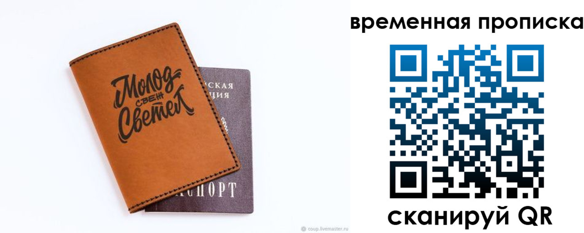 прописка ребенка в Воткинске