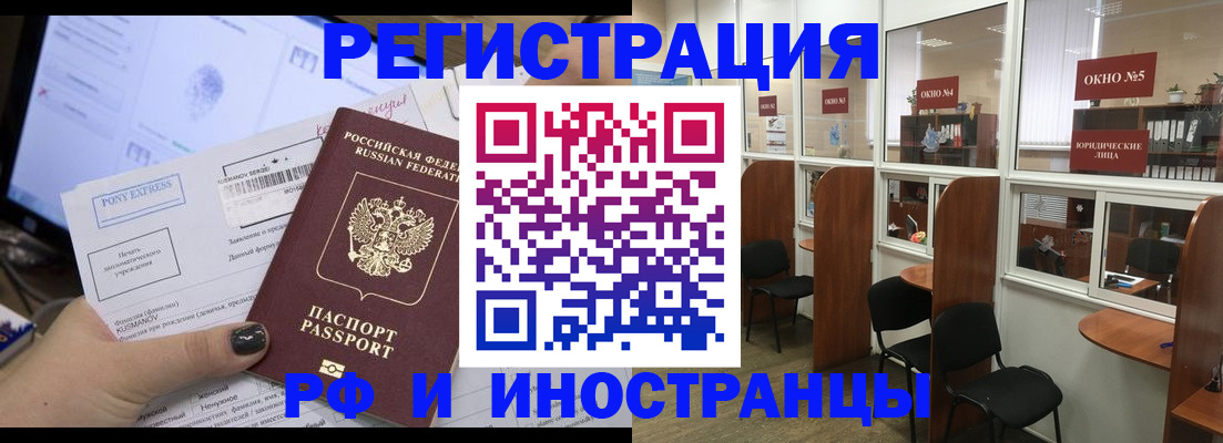 прописка 2025 в Воткинске