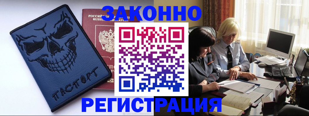 прописка для военкомата в Воткинске