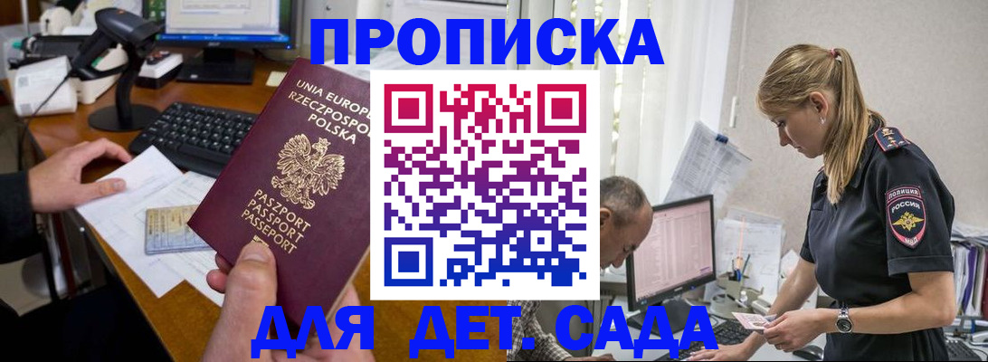 временная регистрация купить в Воткинске