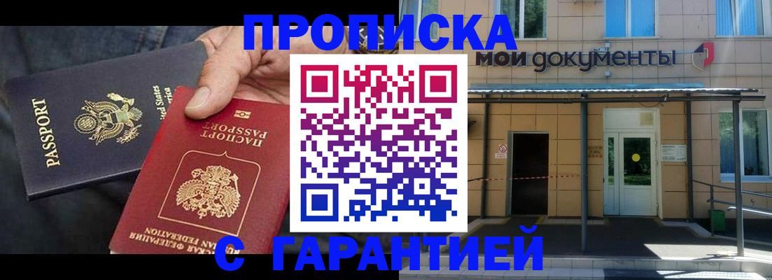 временная регистрация поиск в Воткинске
