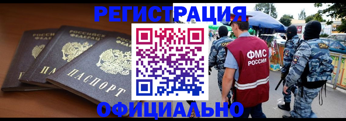 прописка поиск в Воткинске
