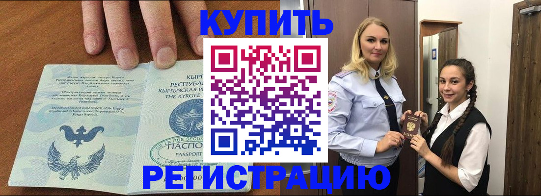 прописка для школы в Воткинске