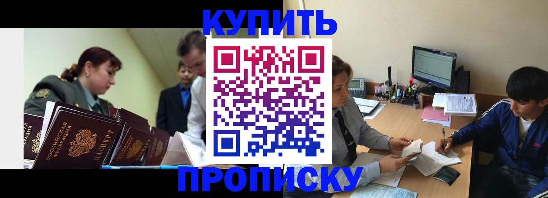 пропишу в квартире в Воткинске