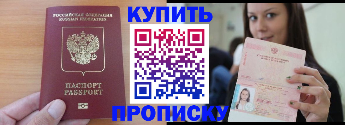 временная регистрация 2025 в Воткинске