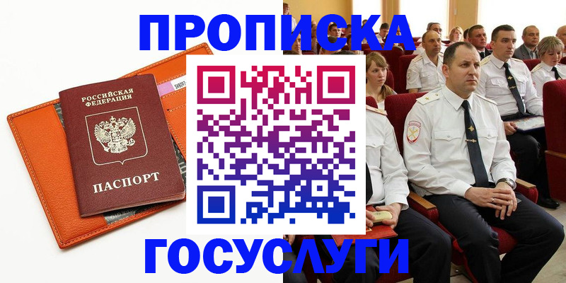 прописка для кредита в Воткинске