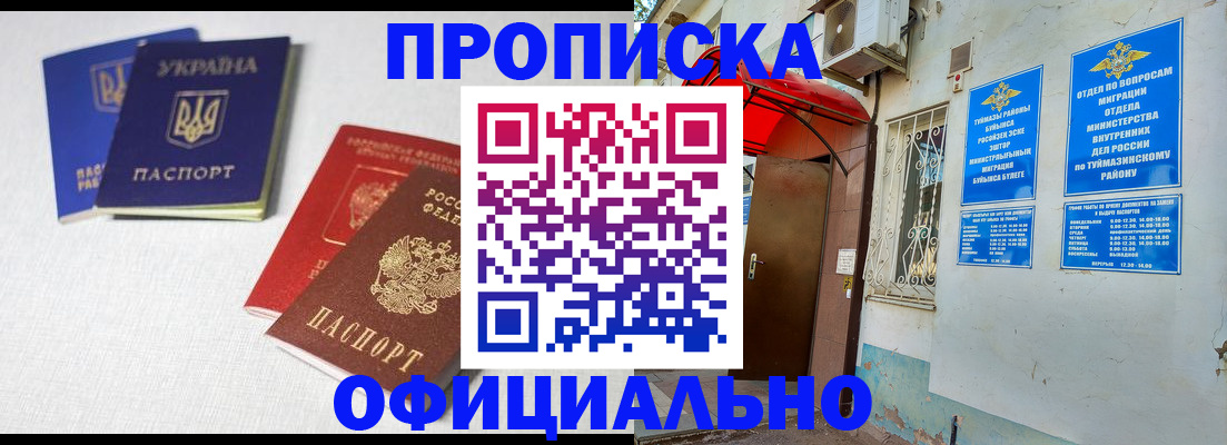 прописка регистрация в Воткинске