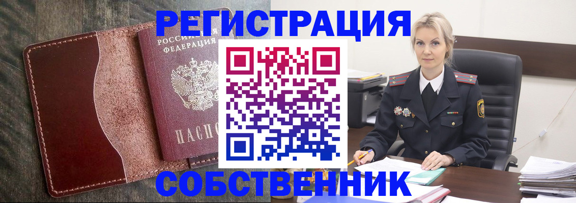 временная регистрация 2025 в Воткинске
