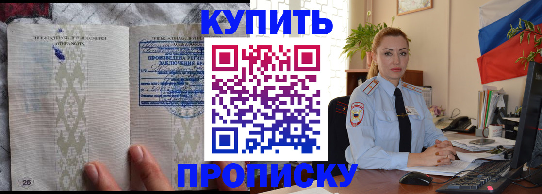 прописка поиск в Воткинске